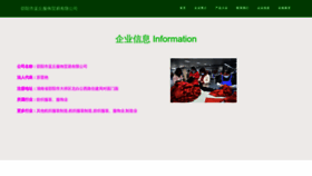 What Lanqiun.com website looked like in 2023 (This year)