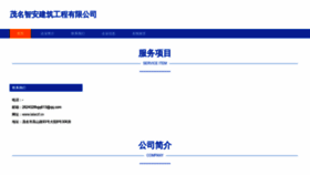 What Lalarzf.cn website looked like in 2023 (This year)