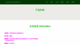 What Lalasgl.cn website looked like in 2023 (This year)