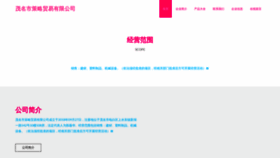 What Lalasoz.cn website looked like in 2023 (This year)