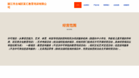 What Lalatsr.cn website looked like in 2023 (This year)