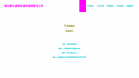 What Lalauoc.cn website looked like in 2023 (This year)