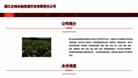 What Lalaxfr.cn website looked like in 2023 (This year)