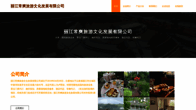What Lalaxlq.cn website looked like in 2023 (This year)