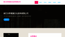 What Lalauye.cn website looked like in 2023 (This year)
