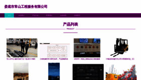 What Ldzhao.cn website looked like in 2023 (This year)