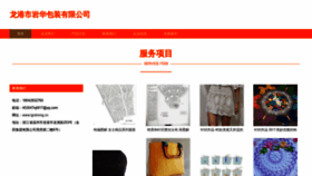 What Lgrdmmg.cn website looked like in 2023 (This year)