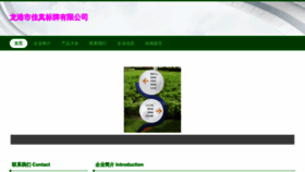 What Lghb69.cn website looked like in 2023 (This year)