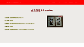 What Lgxjjpe.cn website looked like in 2023 (This year)