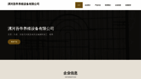 What Lhcm168.cn website looked like in 2023 (This year)