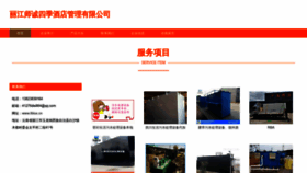 What Liblux.cn website looked like in 2023 (This year)