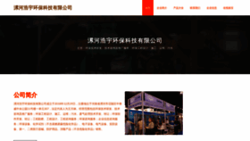 What Lhys520.cn website looked like in 2023 (This year)