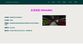 What Liuqit.cn website looked like in 2023 (This year)