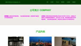 What Lizx001.cn website looked like in 2023 (This year)