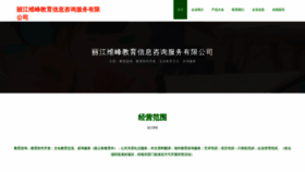 What Ljchang.cn website looked like in 2023 (This year)