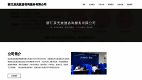 What Ljswqpt.cn website looked like in 2023 (This year)