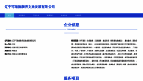 What Llpcqbs.cn website looked like in 2023 (This year)