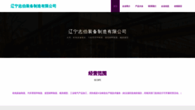 What Lmbrdfh.cn website looked like in 2023 (This year)