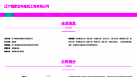 What Lngok.cn website looked like in 2023 (This year)