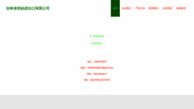 What Lalatqi.cn website looked like in 2023 (This year)