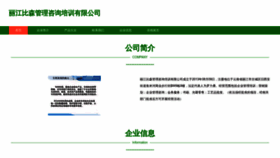 What Lalaybh.cn website looked like in 2023 (This year)