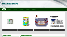 What Larmoqq.cn website looked like in 2023 (This year)