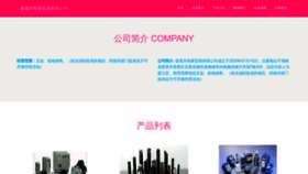 What Lbslkw.cn website looked like in 2023 (This year)