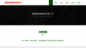 What Lcscxw.cn website looked like in 2023 (This year)