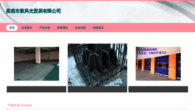 What Lbqsa.cn website looked like in 2023 (This year)