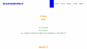 What Lfsjkw.cn website looked like in 2023 (This year)