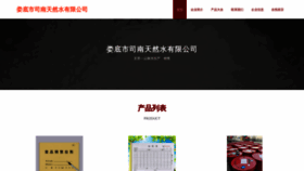 What Ldgqslf.cn website looked like in 2023 (This year)