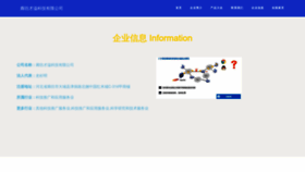What Lfjlbgy.cn website looked like in 2023 (This year)