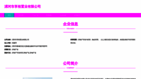 What Lhprihra.cn website looked like in 2023 (This year)