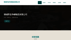 What Lcepoch.cn website looked like in 2023 (This year)