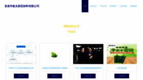 What Lgmbsys.cn website looked like in 2023 (This year)