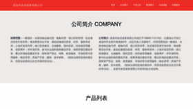 What Lgtipun.cn website looked like in 2023 (This year)
