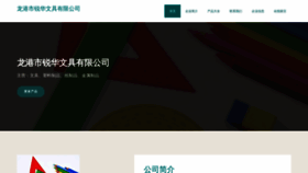 What Lgprrrd.cn website looked like in 2023 (This year)