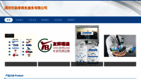 What Lhlcd.cn website looked like in 2023 (This year)