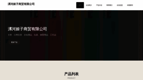 What Lhrdsls.cn website looked like in 2023 (This year)