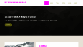 What Liankx.cn website looked like in 2023 (This year)