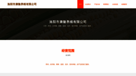 What Lirong68.cn website looked like in 2023 (This year)