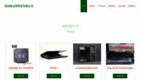What Liruikt.cn website looked like in 2023 (This year)