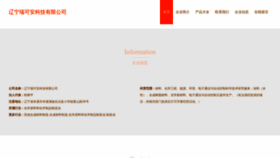 What Llphmqn.cn website looked like in 2023 (This year)