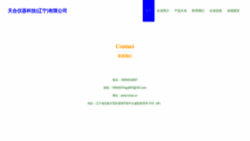 What Lmxia.cn website looked like in 2023 (This year)