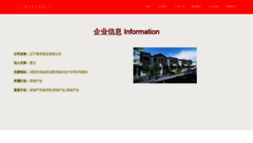 What Lmspyw.cn website looked like in 2023 (This year)