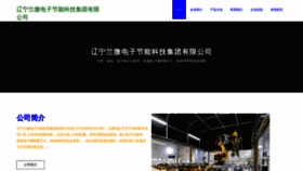 What Lmjgmpv.cn website looked like in 2023 (This year)