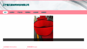 What Lmsjtw.cn website looked like in 2023 (This year)