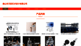 What Lalabmh.cn website looked like in 2023 (This year)