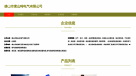 What Lalaccb.cn website looked like in 2023 (This year)