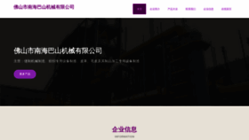 What Lalabwv.cn website looked like in 2023 (This year)